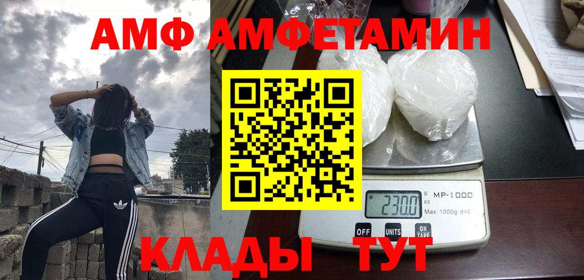 Грязи  АМФ  АМФ  АМФ VHQ  Вход с VPN 