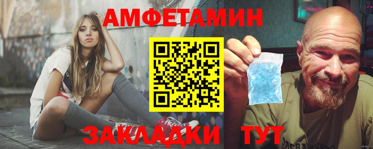 Амфетамин VHQ Грязи