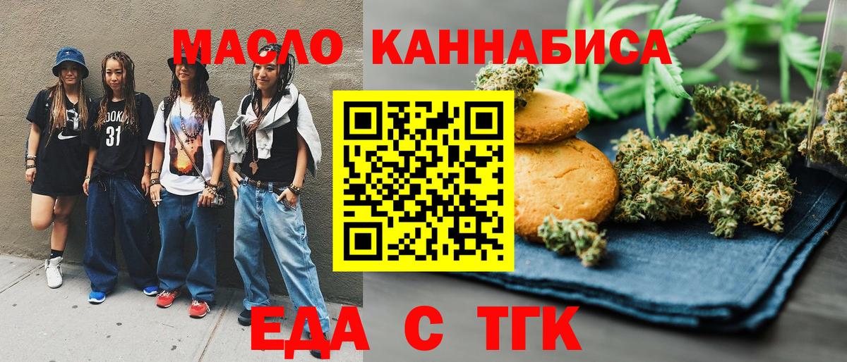 Canna-Cookies марихуана  Вход с VPN  Грязи 