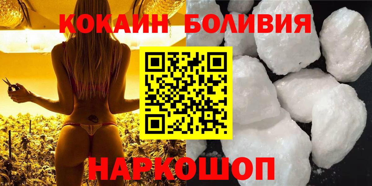 Грязи  COCAIN  Вход с VPN  COCAIN Боливия  Cocaine VHQ 