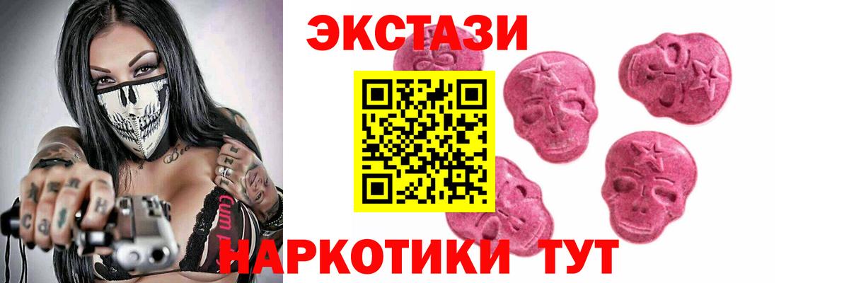 Экстази  Экстази VHQ  Грязи  Вход с VPN  Ecstasy louis Vuitton 