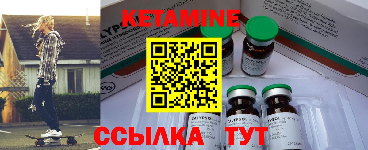 Грязи  Кетамин ketamine  Вход с VPN  Кетамин ketamine 
