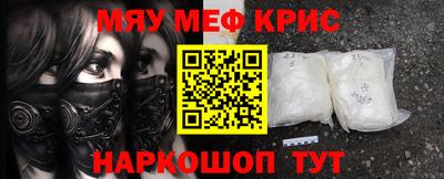 мефедрон мука Малоярославец