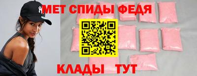 амфетамин Мариинск