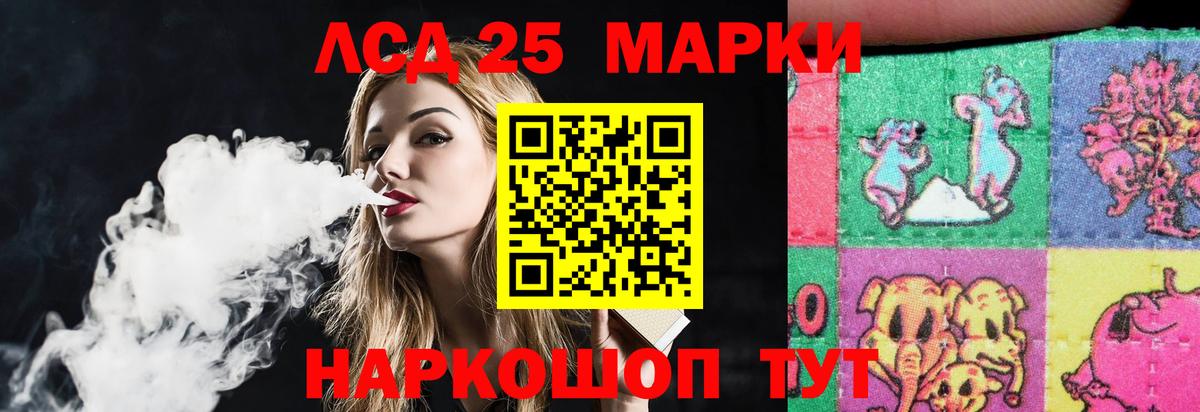 Лсд 25 экстази  ЛСД экстази кислота  Вход с VPN  Грязи  LSD-25 экстази кислота 