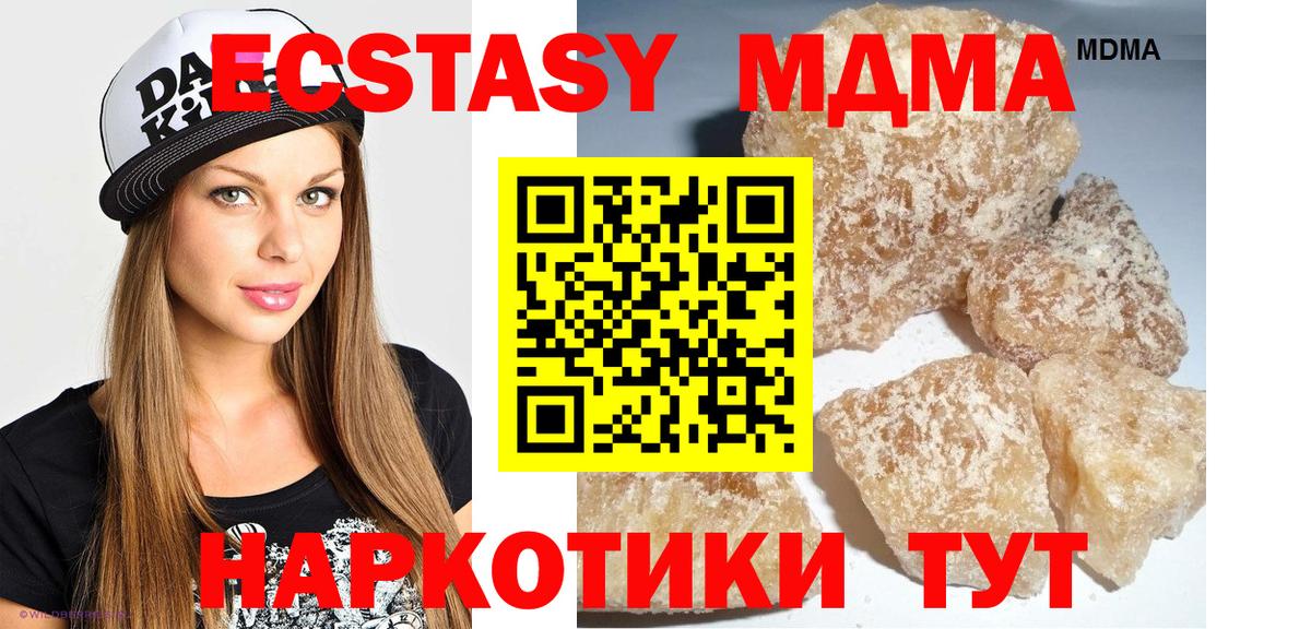 Грязи  МДМА crystal  Вход с VPN 