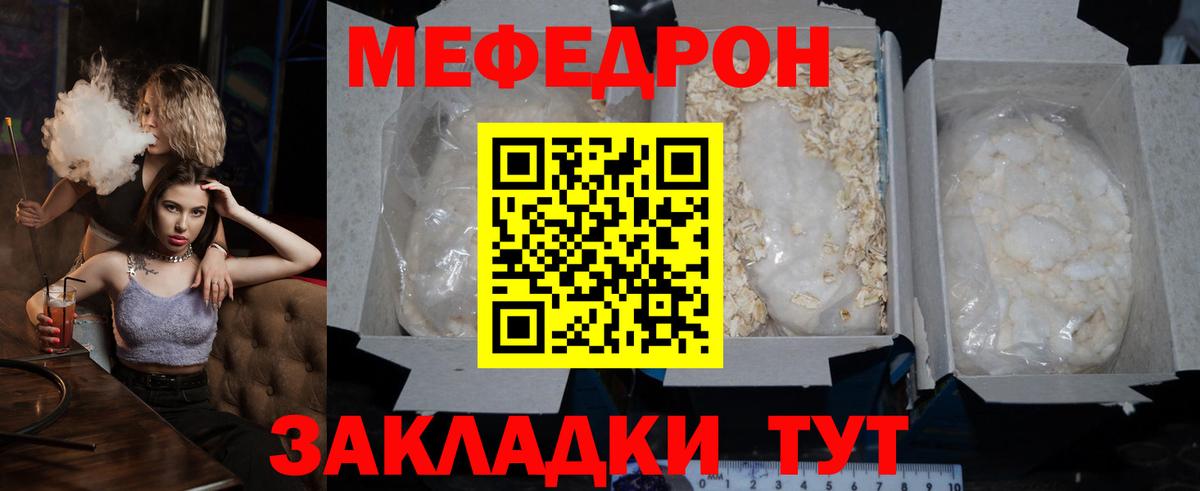 Грязи  МЕФ  Меф VHQ  Вход с VPN  где найти наркотики  Мефедрон кристаллы  МЯУ-МЯУ 