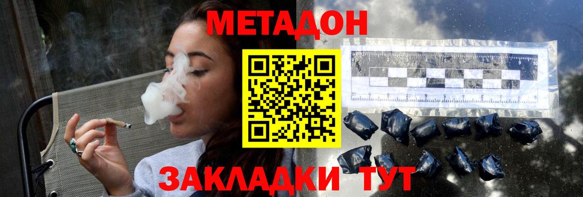 МЕТАДОН мёд  МЕТАДОН белоснежный  Грязи  Вход с VPN 