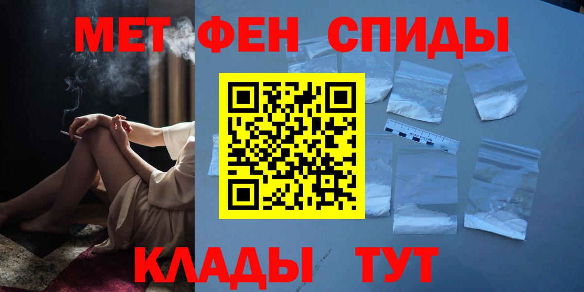 Метамфетамин  МЕТАМФЕТАМИН винт  Вход с VPN  Грязи 