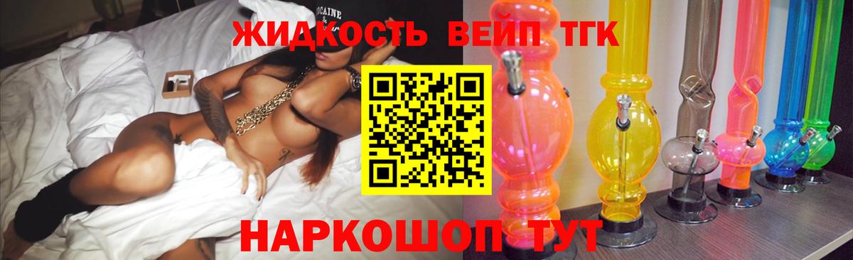 дарнет шоп  ТГК Wax  Вход с VPN  Грязи  Дистиллят ТГК жижа 