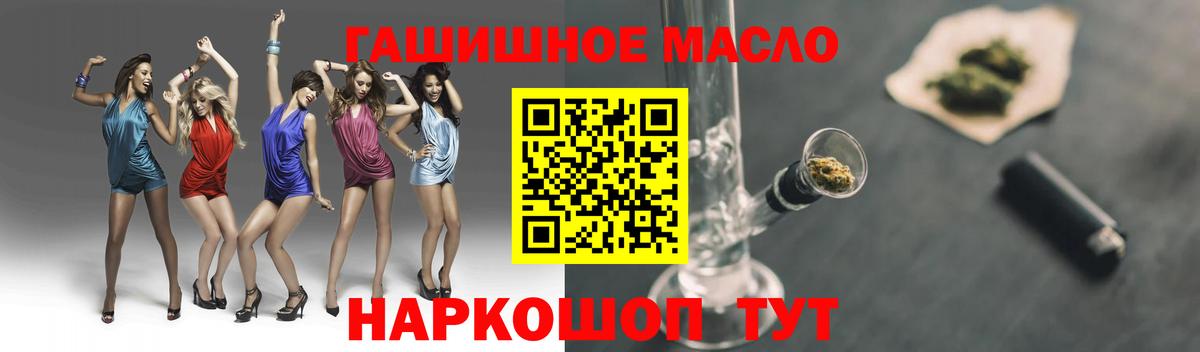 Дистиллят ТГК THC oil Грязи